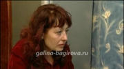 Галина Багирова сеанс