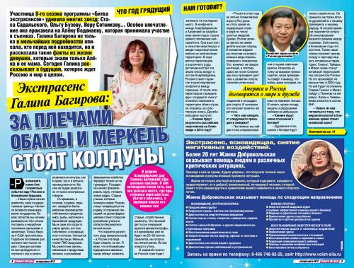 Спецвыпуск «ТОЛЬКО ЗВЁЗДЫ» стр.1